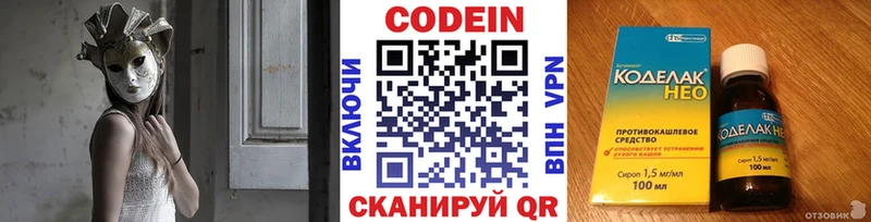 Codein Purple Drank  Купить закладки  Уфа 