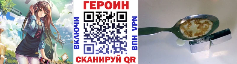 Купить Уфа ГЕРОИН герыч