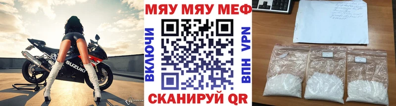 Мефедрон мука  Купить где  Уфа 